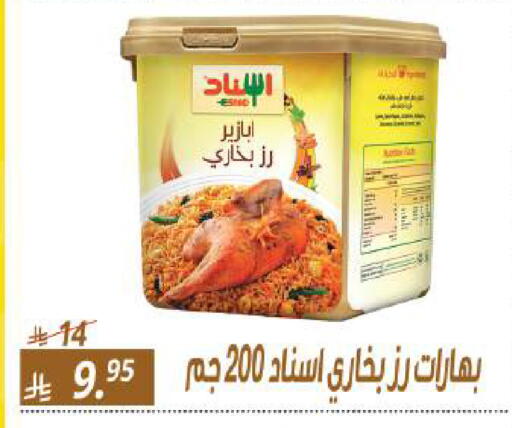 available at سنام سوبرماركت in مملكة العربية السعودية, السعودية, سعودية - الرياض