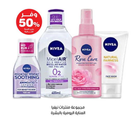 available at Innova Health Care in KSA, Saudi Arabia, Saudi - Al Bahah