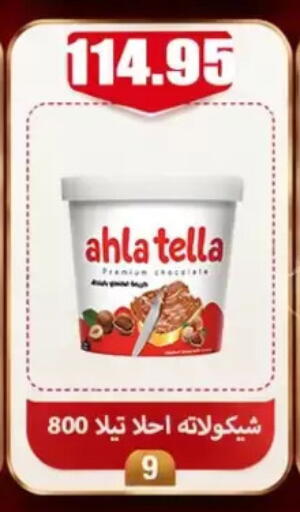 available at El Menshawy Markets in Egypt - Cairo