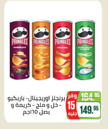 Paprika available at سعودي سوبرماركت in Egypt - القاهرة
