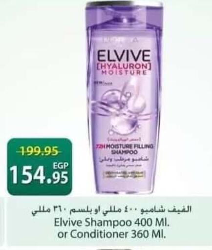available at سبينس in Egypt - القاهرة
