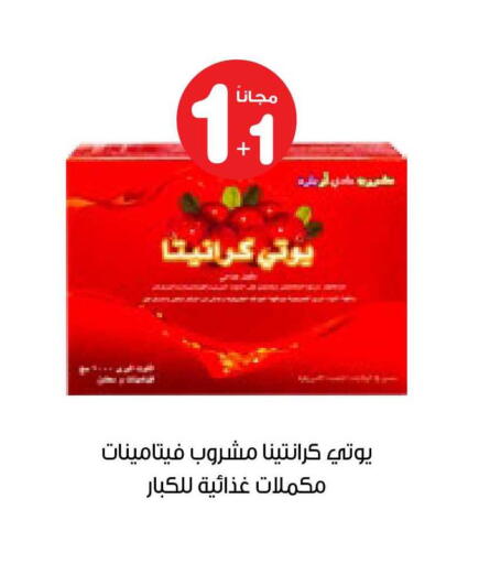 available at صيدليات انوفا in مملكة العربية السعودية, السعودية, سعودية - الباحة