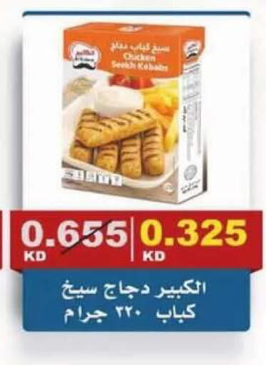 available at Al Siddeeq Co-operative Association in Kuwait - Kuwait City