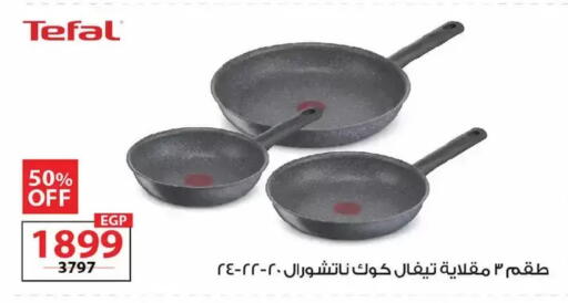 available at زهران ماركت in Egypt - القاهرة