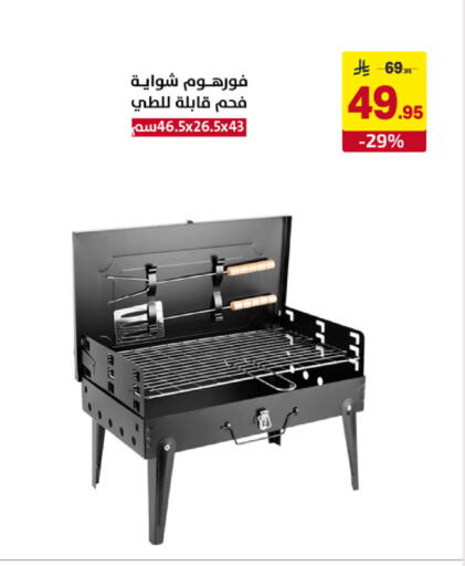 available at على كيفك in مملكة العربية السعودية, السعودية, سعودية - سكاكا