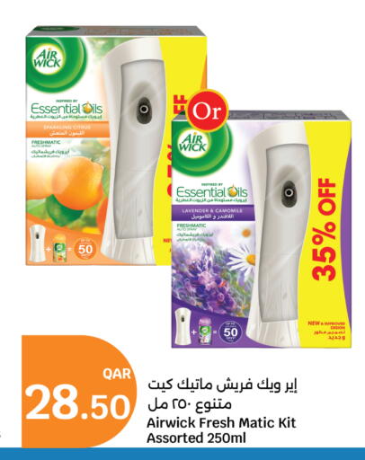 available at سيتي هايبرماركت in قطر - أم صلال