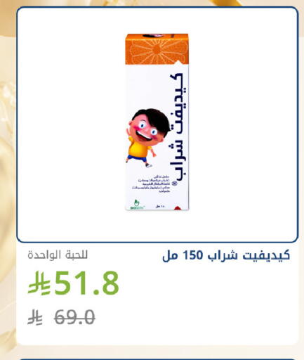 available at صيدليات غاية in مملكة العربية السعودية, السعودية, سعودية - جدة