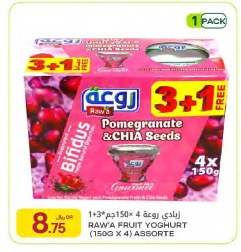 Pomegranate available at Al Meera in Qatar - Al Rayyan