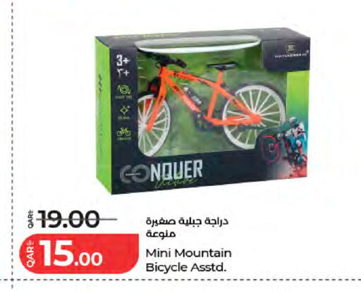 available at LuLu Hypermarket in Qatar - Al-Shahaniya