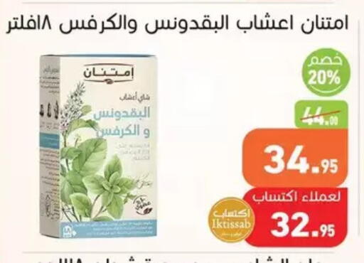 available at Othaim Market   in Egypt - Cairo