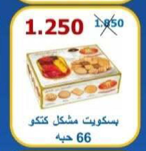 available at Riqqa Co-operative Society in Kuwait - Kuwait City