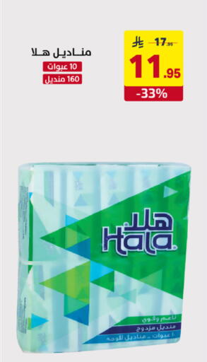 available at على كيفك in مملكة العربية السعودية, السعودية, سعودية - سكاكا