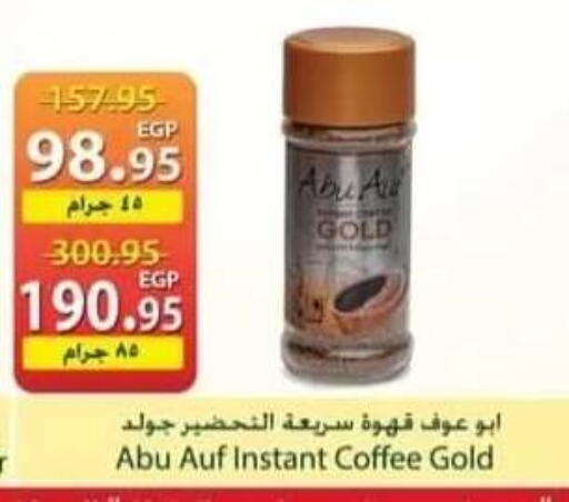 available at سبينس in Egypt - القاهرة