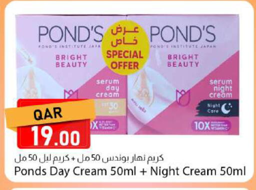 available at دانا ماركت in قطر - الوكرة