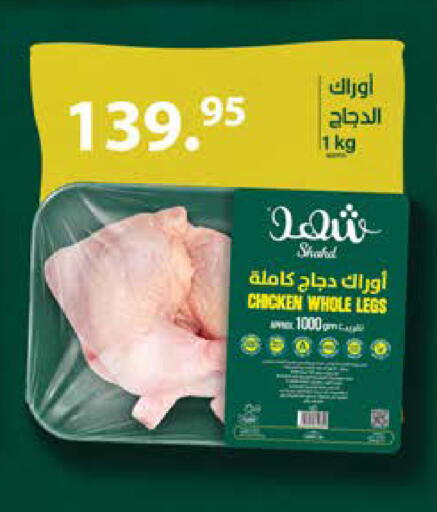 available at سعودي سوبرماركت in Egypt - القاهرة