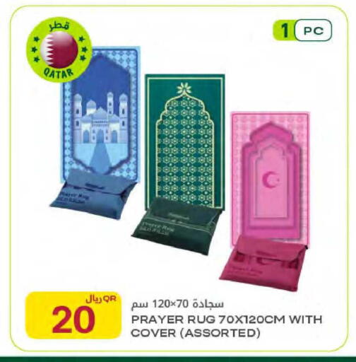 available at شركة الميرة للمواد الاستهلاكية in قطر - الشمال