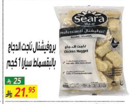 available at سنام سوبرماركت in مملكة العربية السعودية, السعودية, سعودية - الرياض