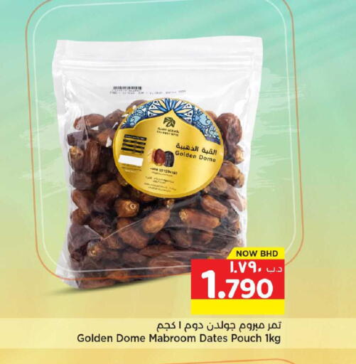 available at NESTO  in Bahrain