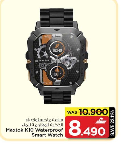available at MARK & SAVE in Oman - Muscat