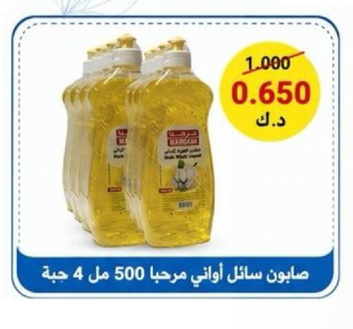 available at Kaifan Cooperative Society in Kuwait - Kuwait City