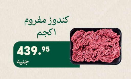 available at سعودي سوبرماركت in Egypt - القاهرة