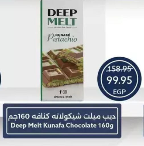 available at  أوسكار جراند ستورز  in Egypt - القاهرة