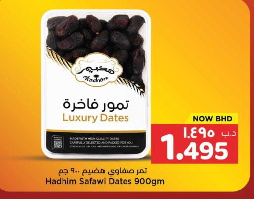 available at NESTO  in Bahrain