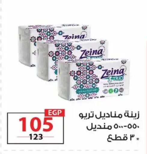 available at زهران ماركت in Egypt - القاهرة