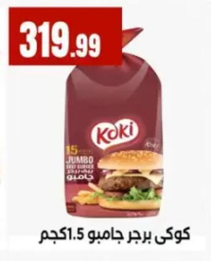 available at MartVille in Egypt - Cairo