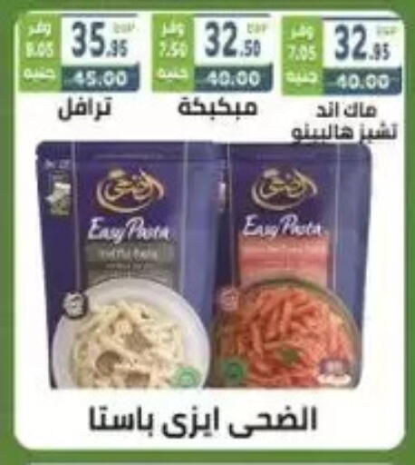 available at هايبر ماركت دريم in Egypt - القاهرة