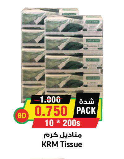 available at Prime Markets in Bahrain