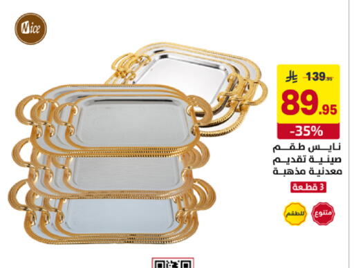available at على كيفك in مملكة العربية السعودية, السعودية, سعودية - سكاكا