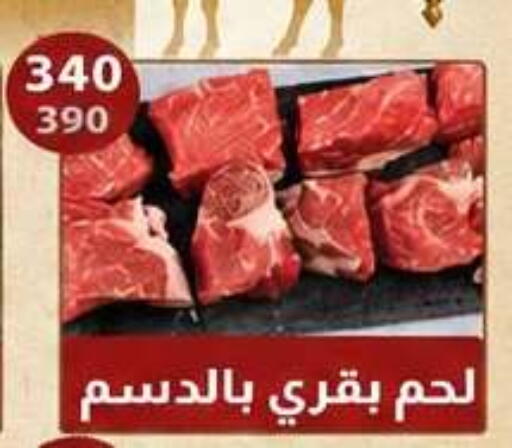 available at هايبر سامي سلامة وأولاده in Egypt - القاهرة