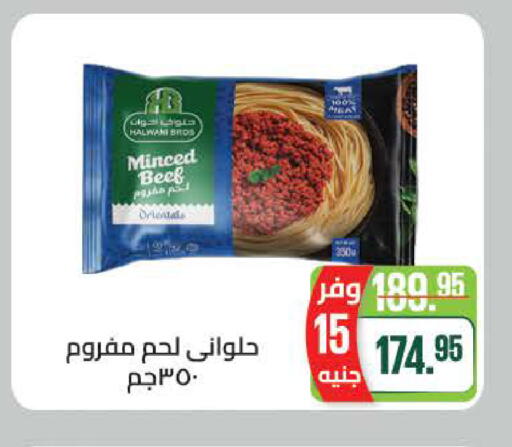 available at سعودي سوبرماركت in Egypt - القاهرة