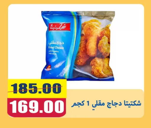 available at El Menshawy Markets in Egypt - Cairo