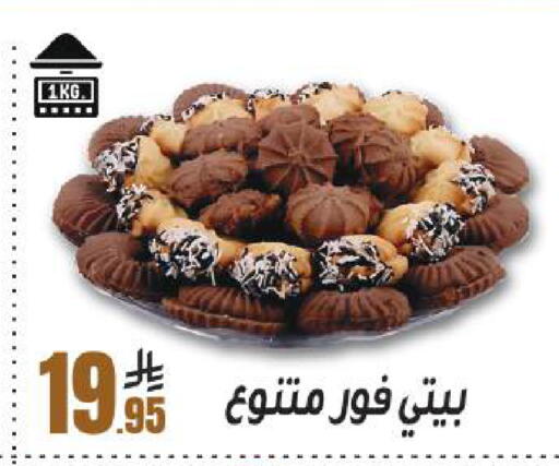 available at سنام سوبرماركت in مملكة العربية السعودية, السعودية, سعودية - الرياض