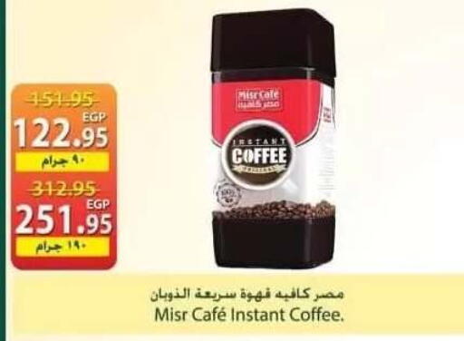 available at سبينس in Egypt - القاهرة