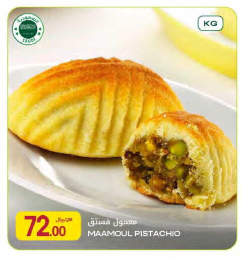 available at Al Meera in Qatar - Al Rayyan