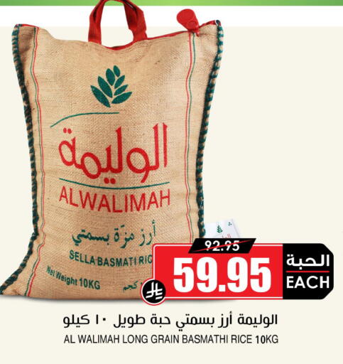 available at Prime Supermarket in KSA, Saudi Arabia, Saudi - Al-Kharj