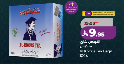 available at لولو هايبرماركت in مملكة العربية السعودية, السعودية, سعودية - جدة