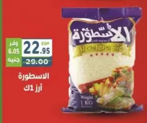 available at Dream Market in Egypt - Cairo