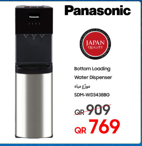 available at Techno Blue in Qatar - Umm Salal