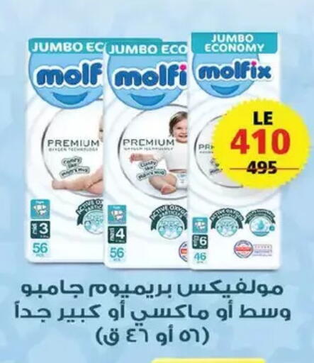 available at زهران ماركت in Egypt - القاهرة