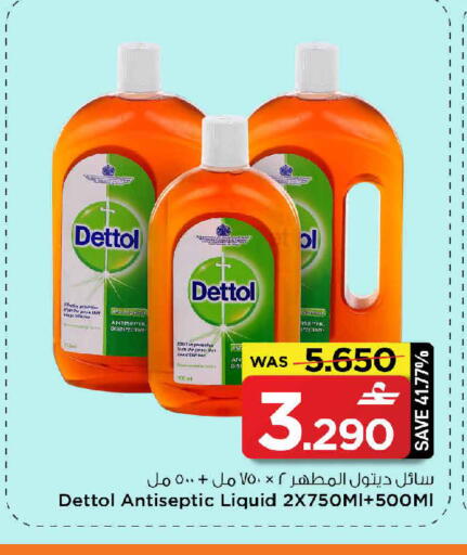 available at مارك & سايف in عُمان - مسقط‎