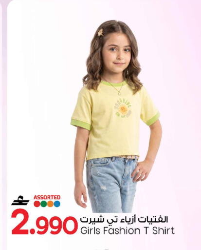 available at MARK & SAVE in Oman - Sohar
