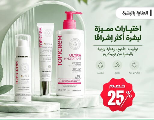 available at صيدليات المهنا in مملكة العربية السعودية, السعودية, سعودية - القطيف‎