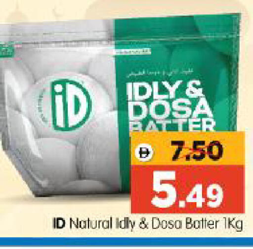 available at Al Madina Hypermarket in UAE - Abu Dhabi