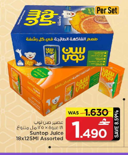 available at مارك & سايف in عُمان - مسقط‎