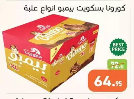 available at Othaim Market   in Egypt - Cairo