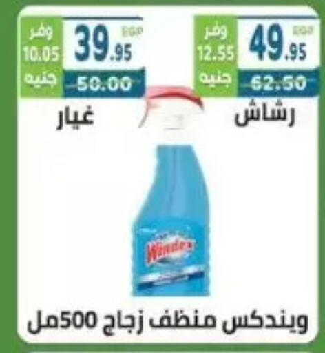available at هايبر ماركت دريم in Egypt - القاهرة